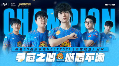 英雄联盟S15赛季激情开战 东风奕派助你征战巅峰